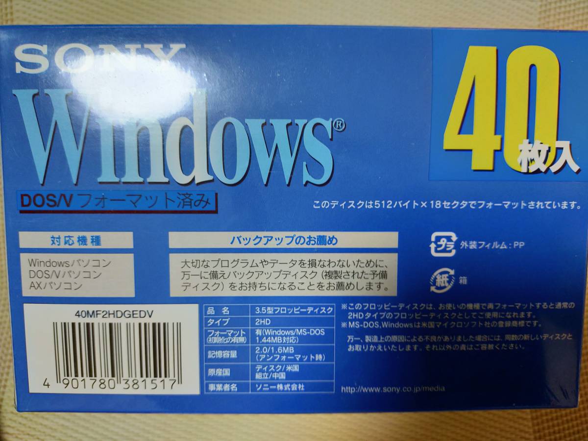 信憑 SONY 3.5インチ 2HD フロッピーディスク 40枚 40MF2HDGEDV DOS V