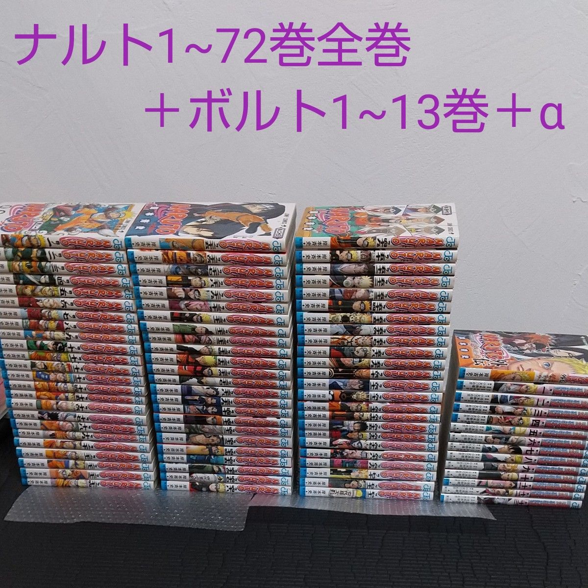 NARUTO全巻 α - 通販 - guianegro.com.br