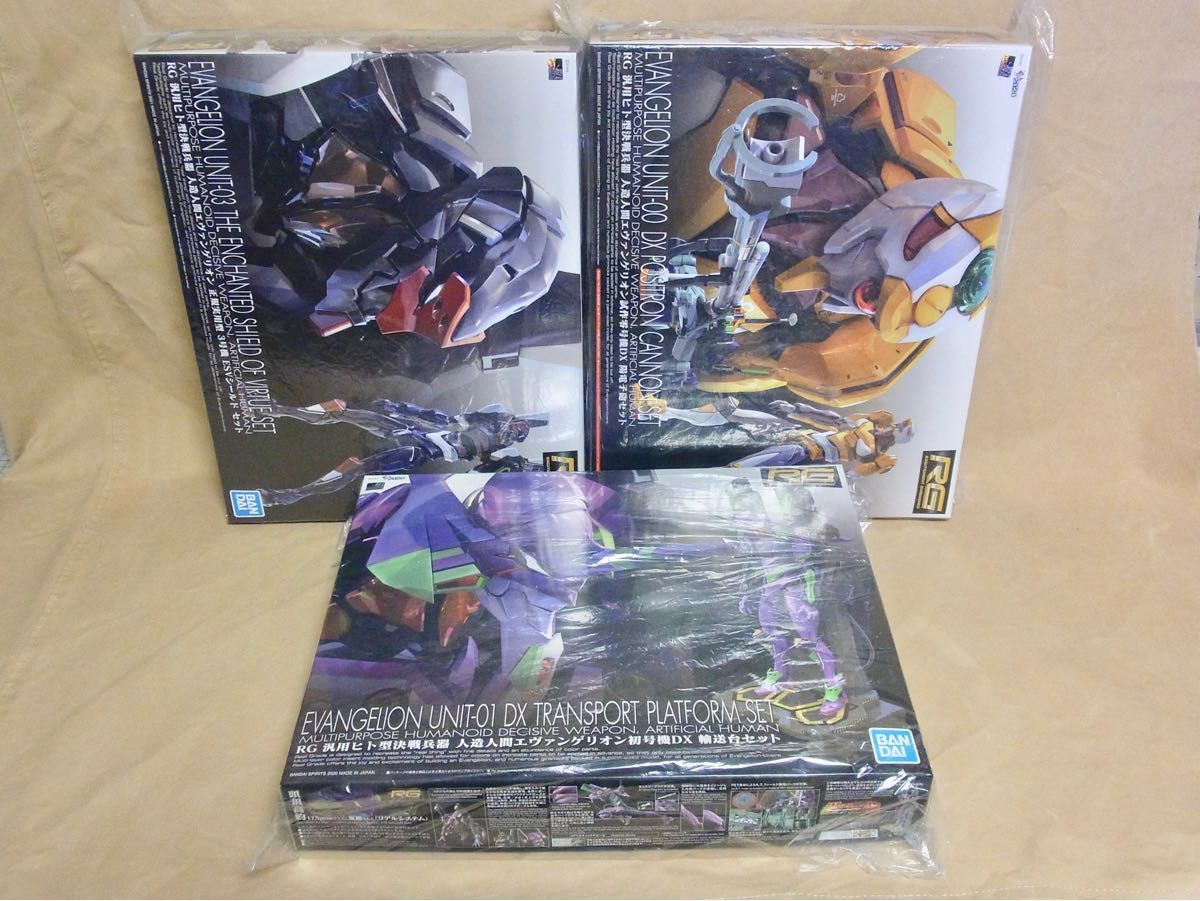 RG エヴァンゲリオン 初号機DX & 初号機DX & 3号機 未組立美品