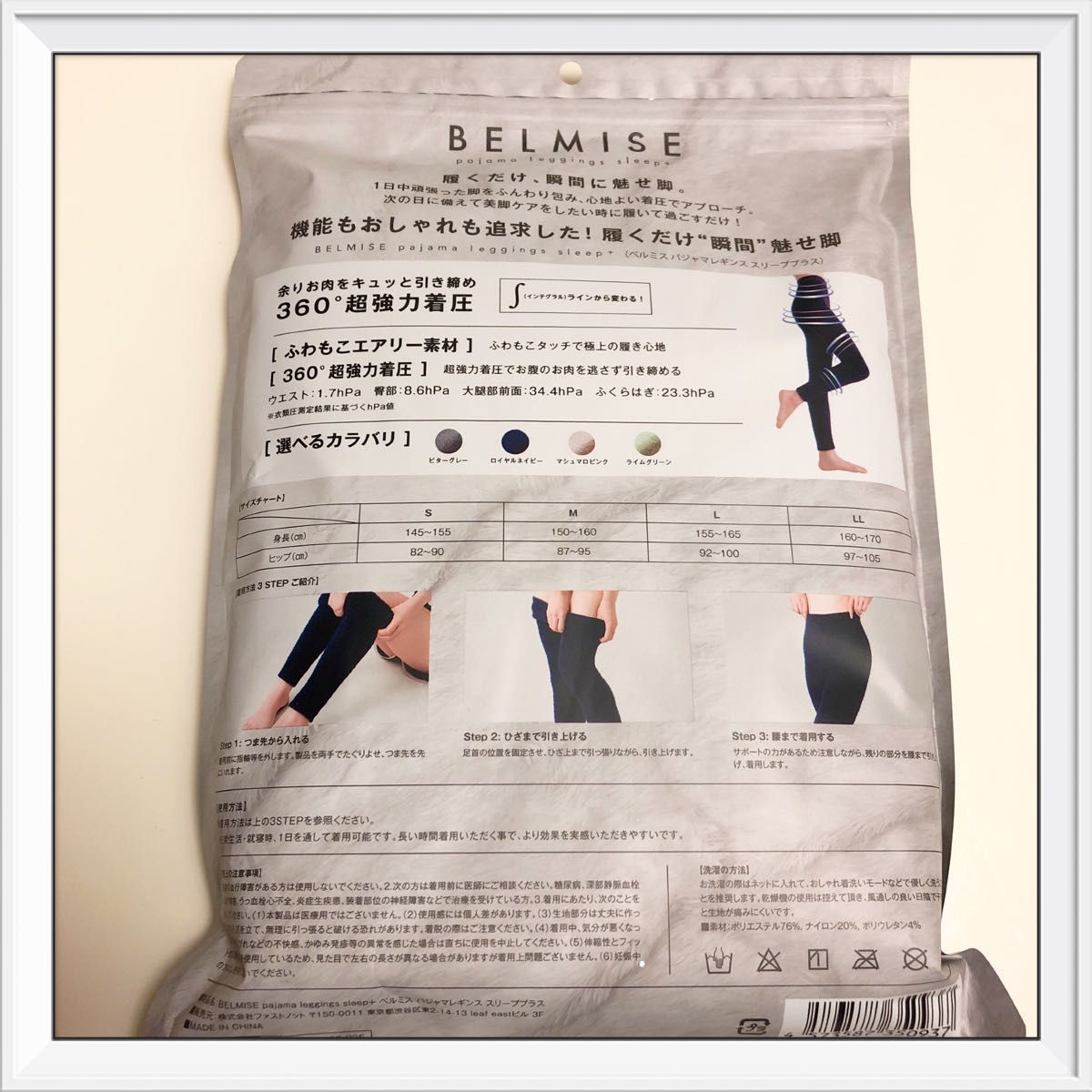 BELMISEふわもエアリー素材 買い得な福袋 yamatoyo-s.jp