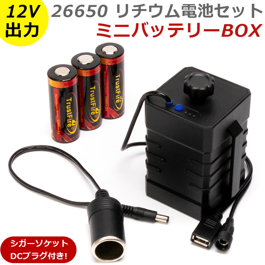 当店一番人気】 12v バッテリー 電池 ライト 自転車 作業灯 バッテリー