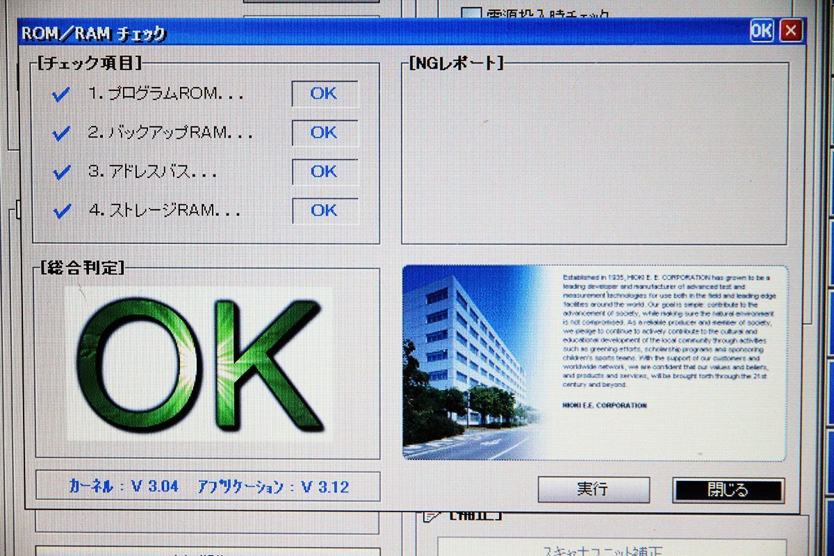 HIOKI 8861-50 メモリーハイコーダー MEMORY HiCORDER 日置 【自己診断OK/業務用/中古/計測器/測定器】 #U_画像7