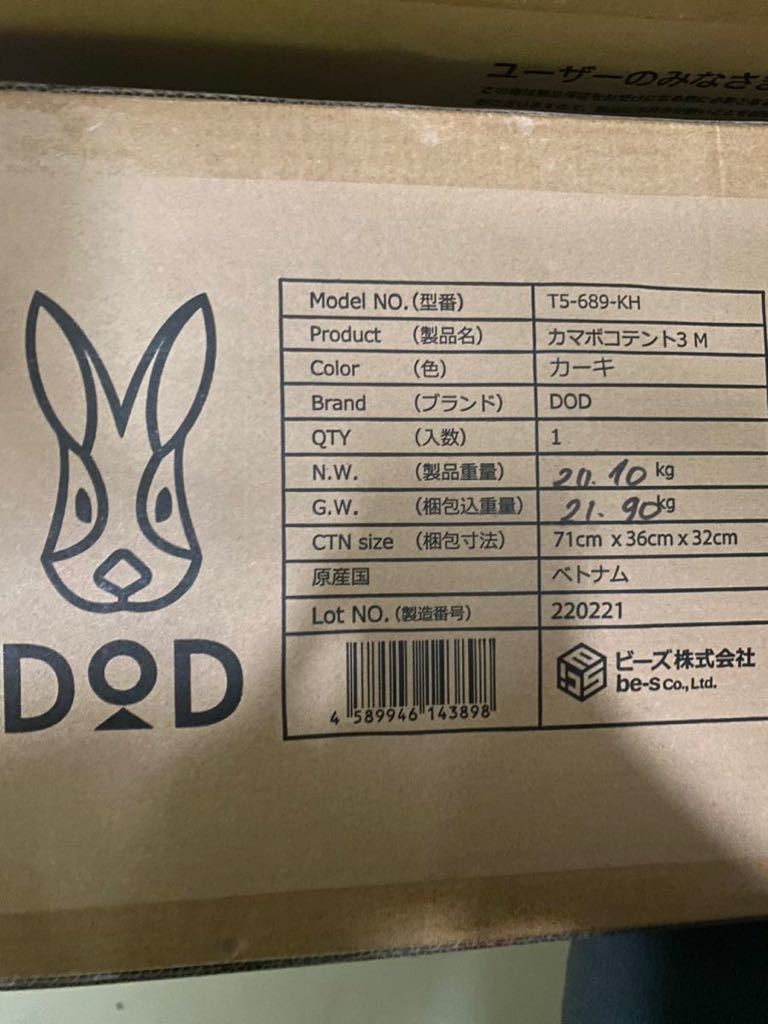 新品 送料無料 DOD カマボコテント3M（カーキ） ディーオーディー 2