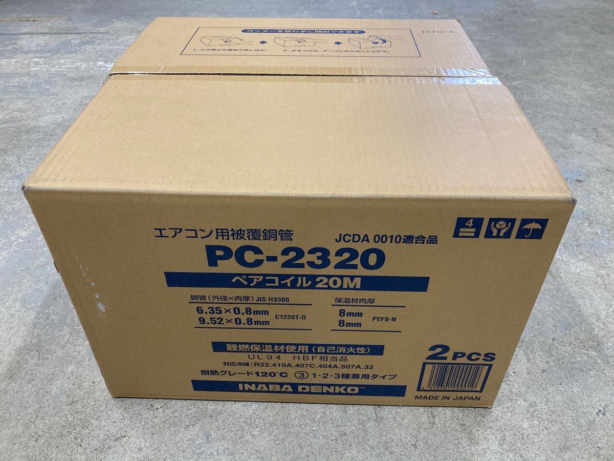 格安即決 イナバ PC-2320 fawe.org