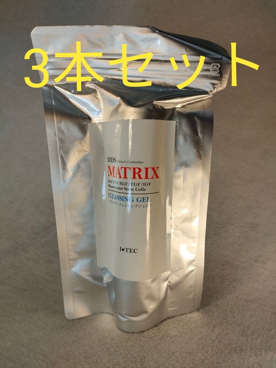 Seasonal Wrap入荷 アイテック マトリックス クレンジングジェル3本