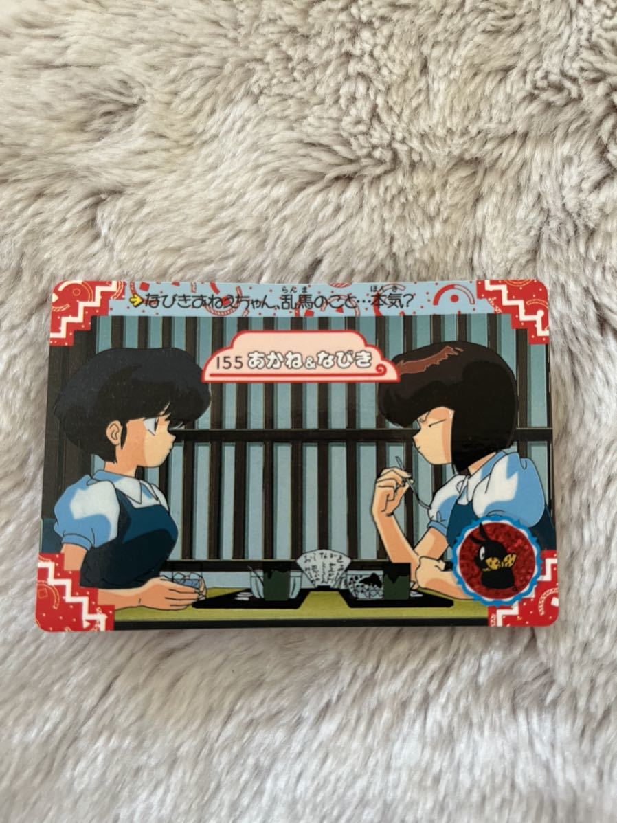 らんま1/2 カードダス レア 155 あかね&なびき 姉妹|Yahoo らんま1/2 カードダス レア 155 あかね&なびき 姉妹|Yahoo