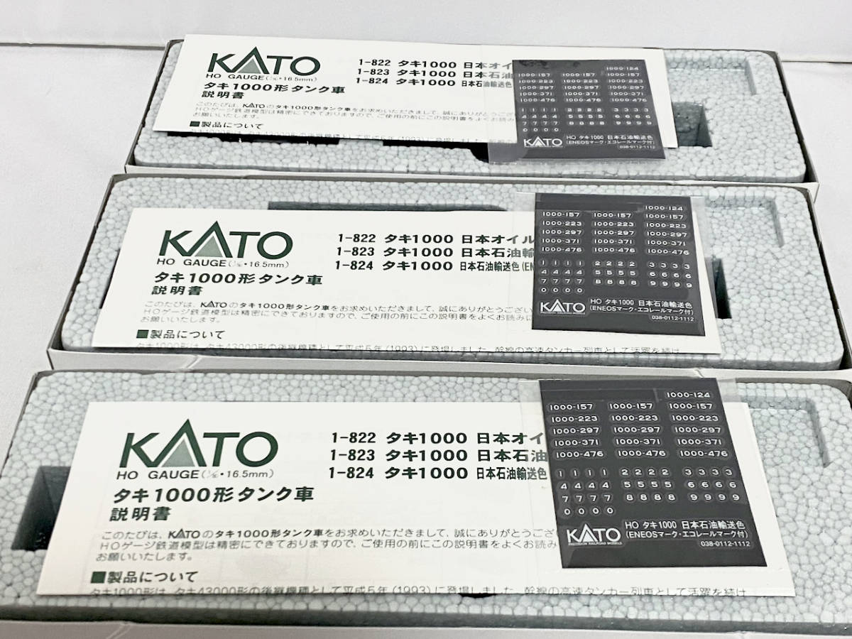 KATO HO タキ1000 ENEOSマーク・エコレールマーク付 計3両 1-824_画像5