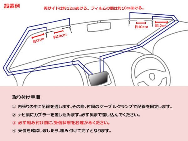 新品 カロッツェリア GT16 L型フィルム 地デジアンテナコード4本セット AVIC-VH9900/AVIC-ZH9900 BF84(G5)_画像3