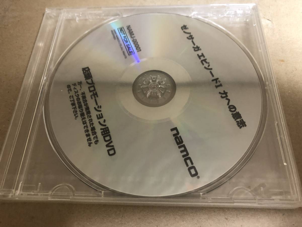 プロモDVD ゼノサーガ エピソード Ⅰ 力への意志-