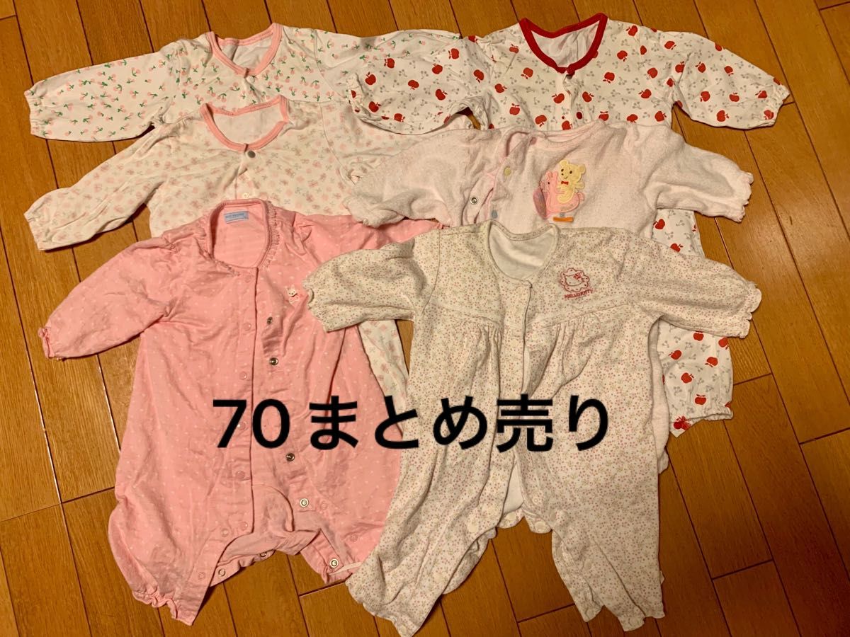 70サイズまとめ売り ベビー服 カバーオール ロンパース ミキハウス