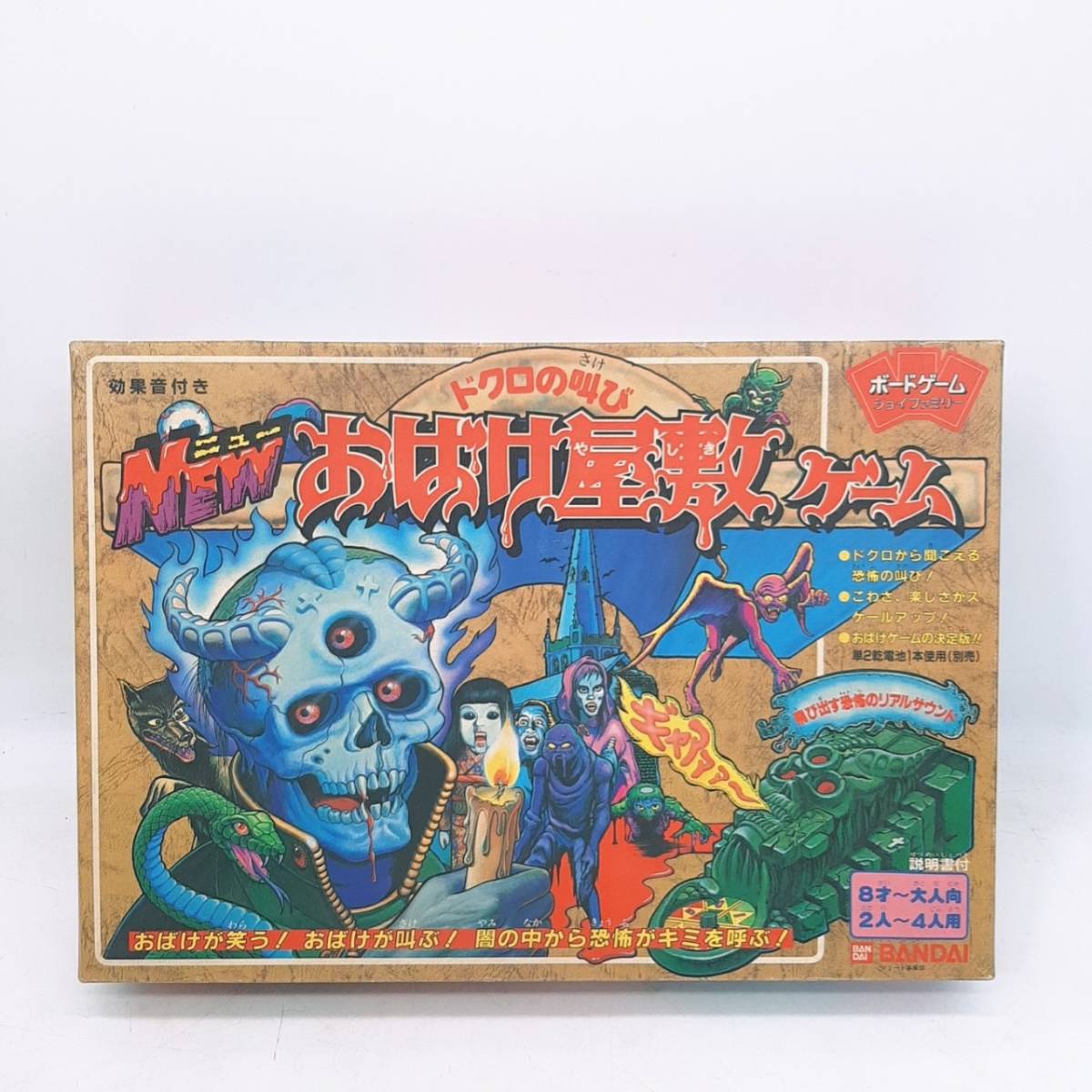 ヤフオク! - a4 NEWおばけ屋敷ゲーム ドクロの叫び ボードゲーム