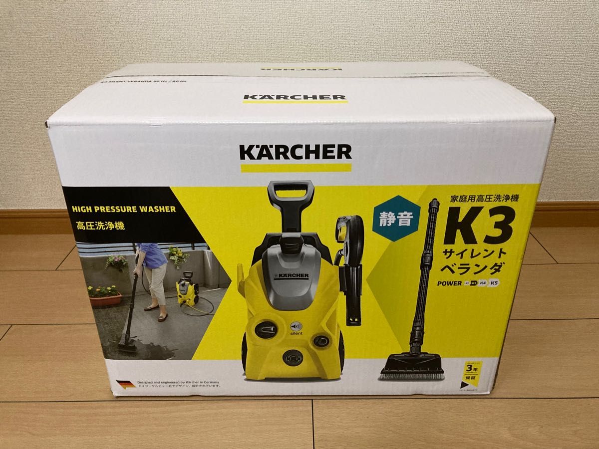 カラフルセット 3個 ケルヒャー(Karcher) 高圧洗浄機 K3 サイレント