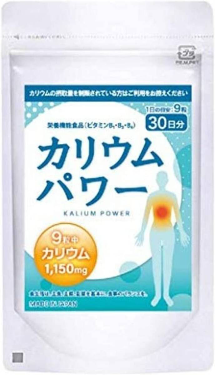 最高 マルマン カリウムバランサー 270粒 カリウムバランサー270粒×5個セット