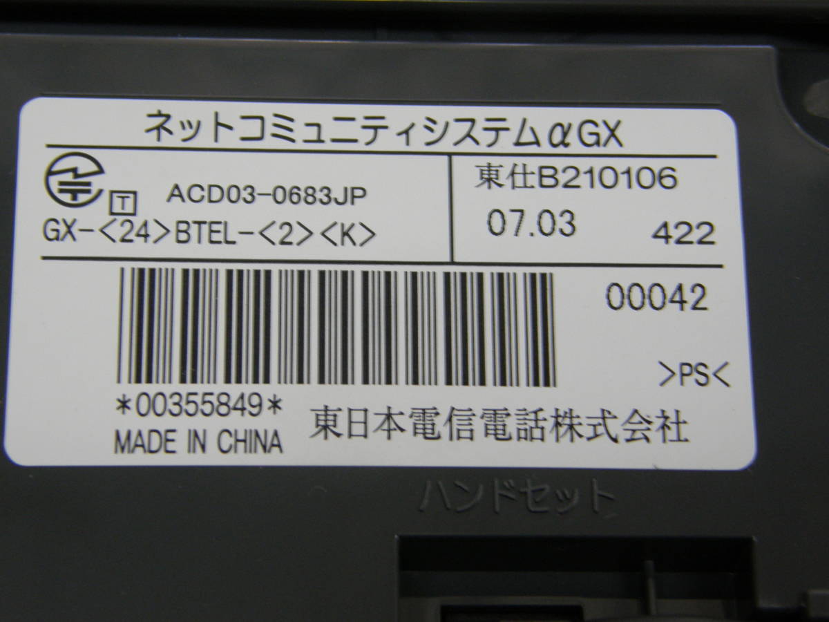 P156　NTT GX-BTEL 　αGXの標準電話機の黒色で新品です。_画像5