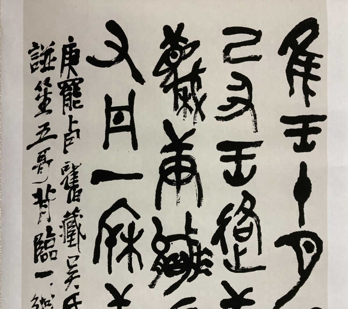 ☆専用品☆ 書のデザイン/日中篆刻家作品交流展/西泠印社展