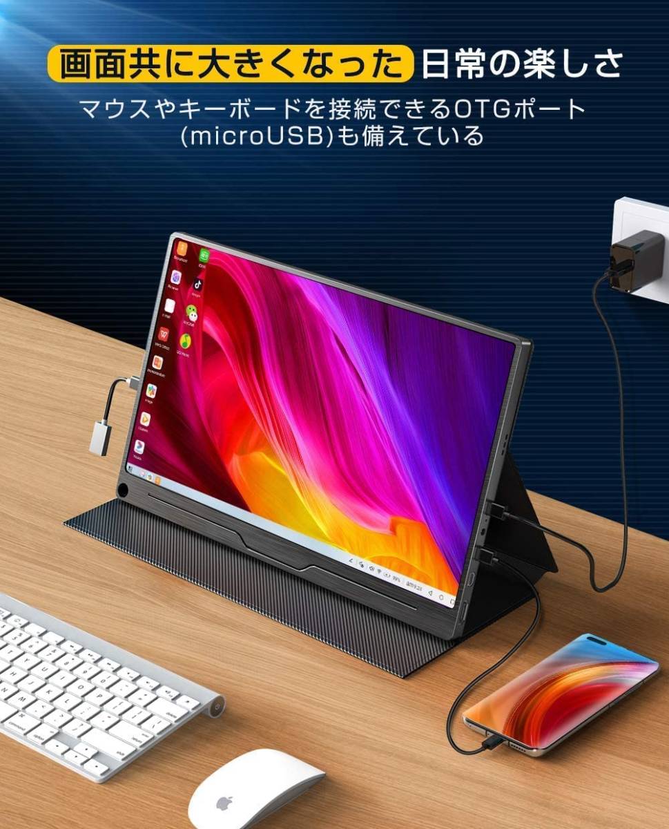 モバイルモニター  インチ 4K ゲーミングモニター %色域