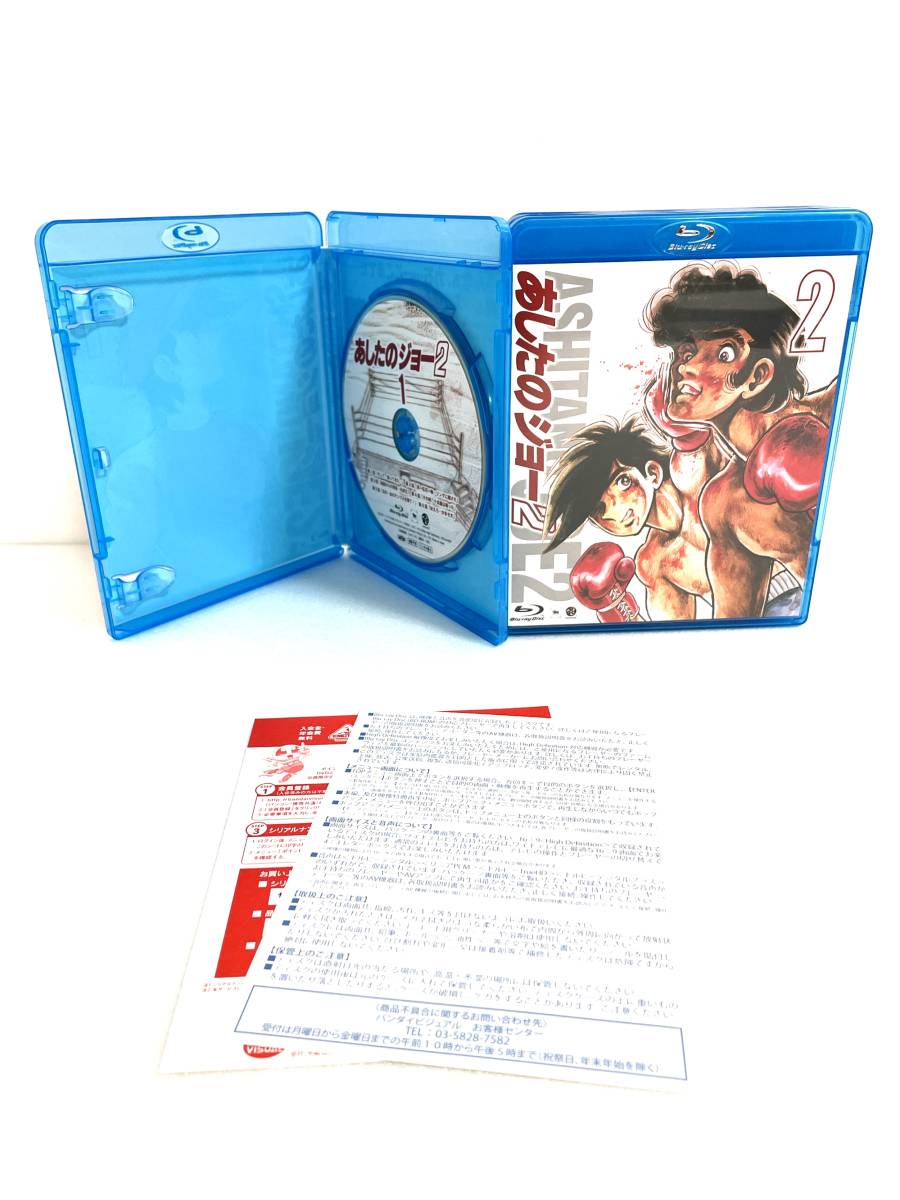 あしたのジョー2 Blu-ray Disc BOX1 | safeantifreeze.com