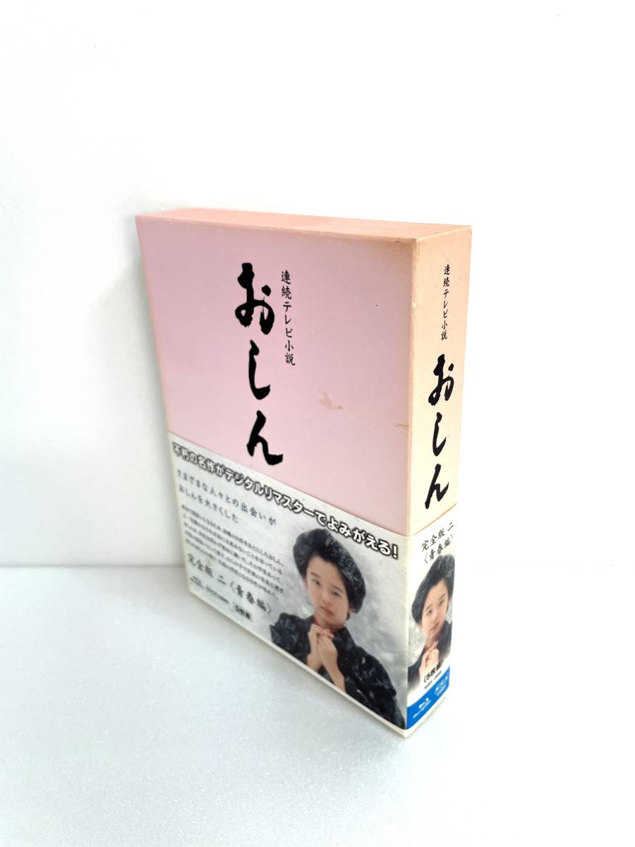連続テレビ小説 おしん 完全版 2 青春編 ブルーレイ - maghribioriginal.ma