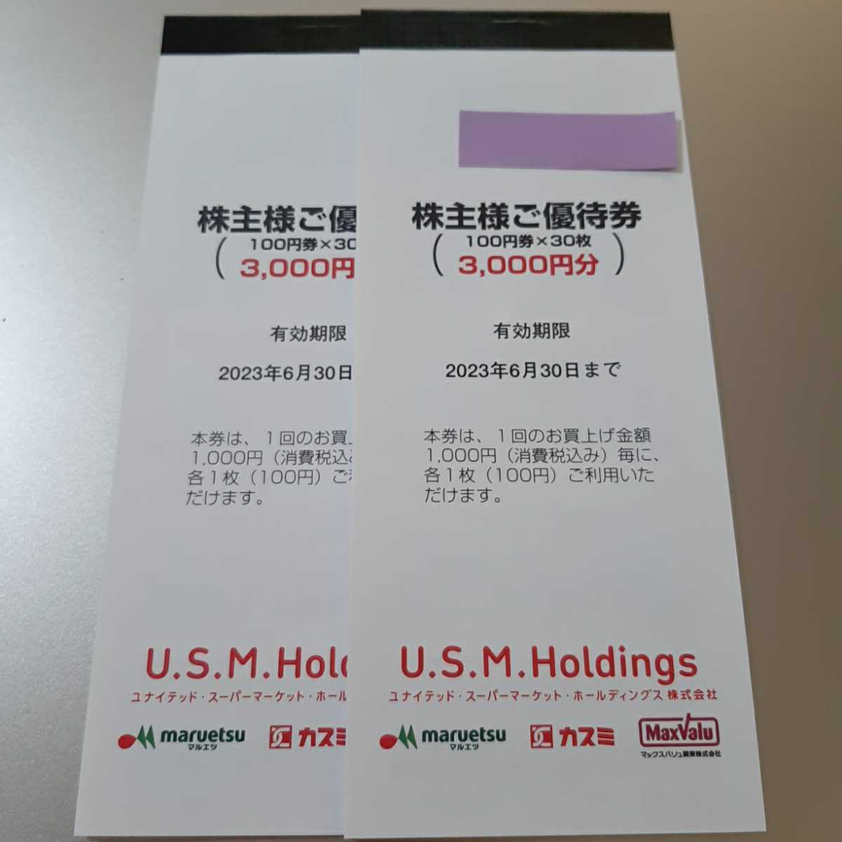 即決・ USMH ユナイテッドスーパーマーケット株主優待券6000円分 3000