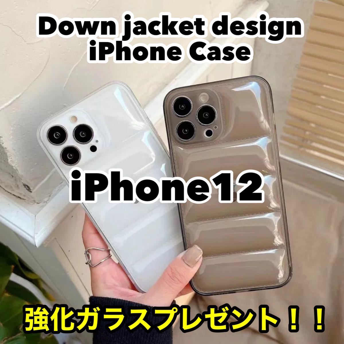 【強化ガラスプレゼント】iPhone12ケース ダウンジャケット風ケース 耐衝撃 高品質 衝撃吸収 耐衝撃 スマホカバー iPhoneケース_画像1