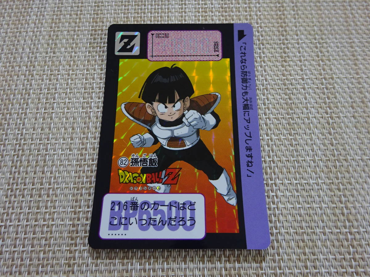 [Q-58]  ドラゴンボール 復刻版 セレクションブースター キラカードダス 82の画像1