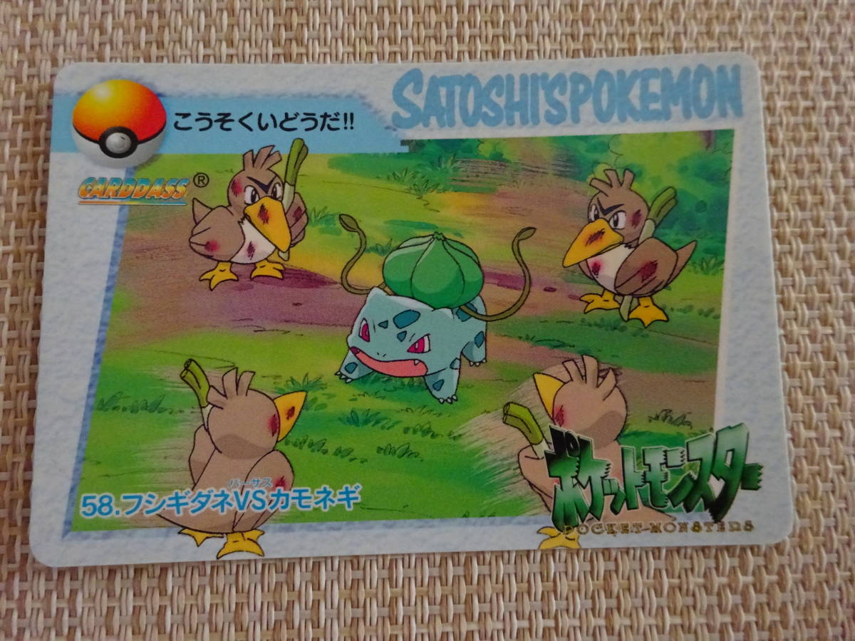 [Q-363]　　ポケモンカード カードダス アニメコレクション POKEMON バンダイ 58_画像1