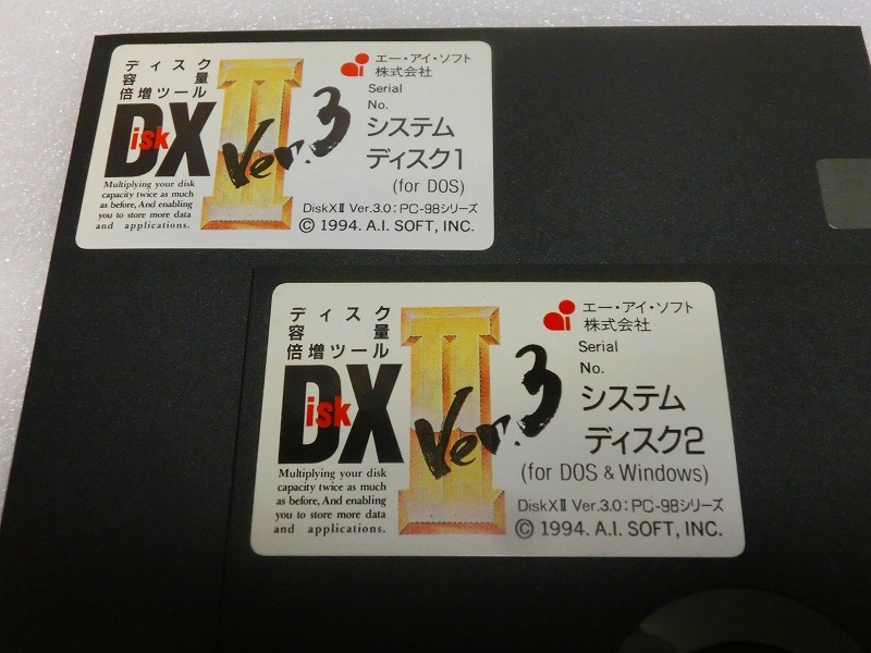 [FD]PC-9801 disk capacity times increase tool DISK XⅡ② (Ver.3) 2 sheets ( system 1~2)AI soft e- I floppy 2HD liquidation together 