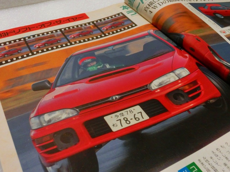 【車雑誌】 CARトップ 1993年4月号 R32GT-R NSX RX-7 スープラ シーマ インプレッサ ランサー デボネア AZ-1 VR4 クレスタ SVXテラノマリノ_画像4