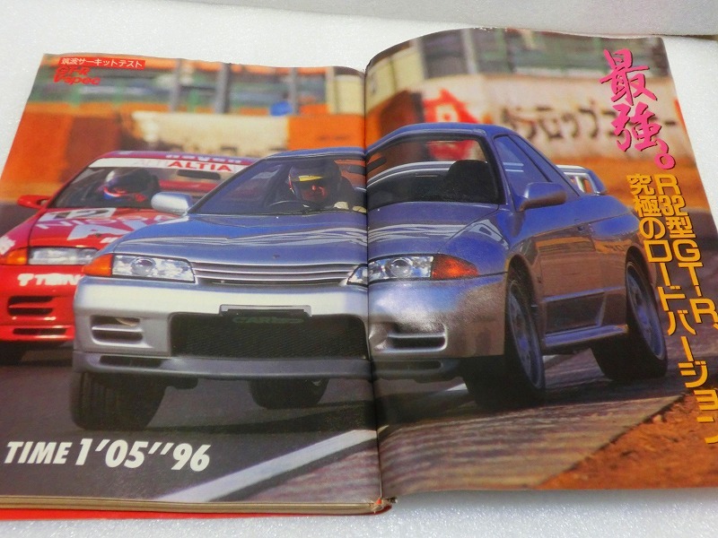 【車雑誌】 CARトップ 1993年4月号 R32GT-R NSX RX-7 スープラ シーマ インプレッサ ランサー デボネア AZ-1 VR4 クレスタ SVXテラノマリノ_画像2