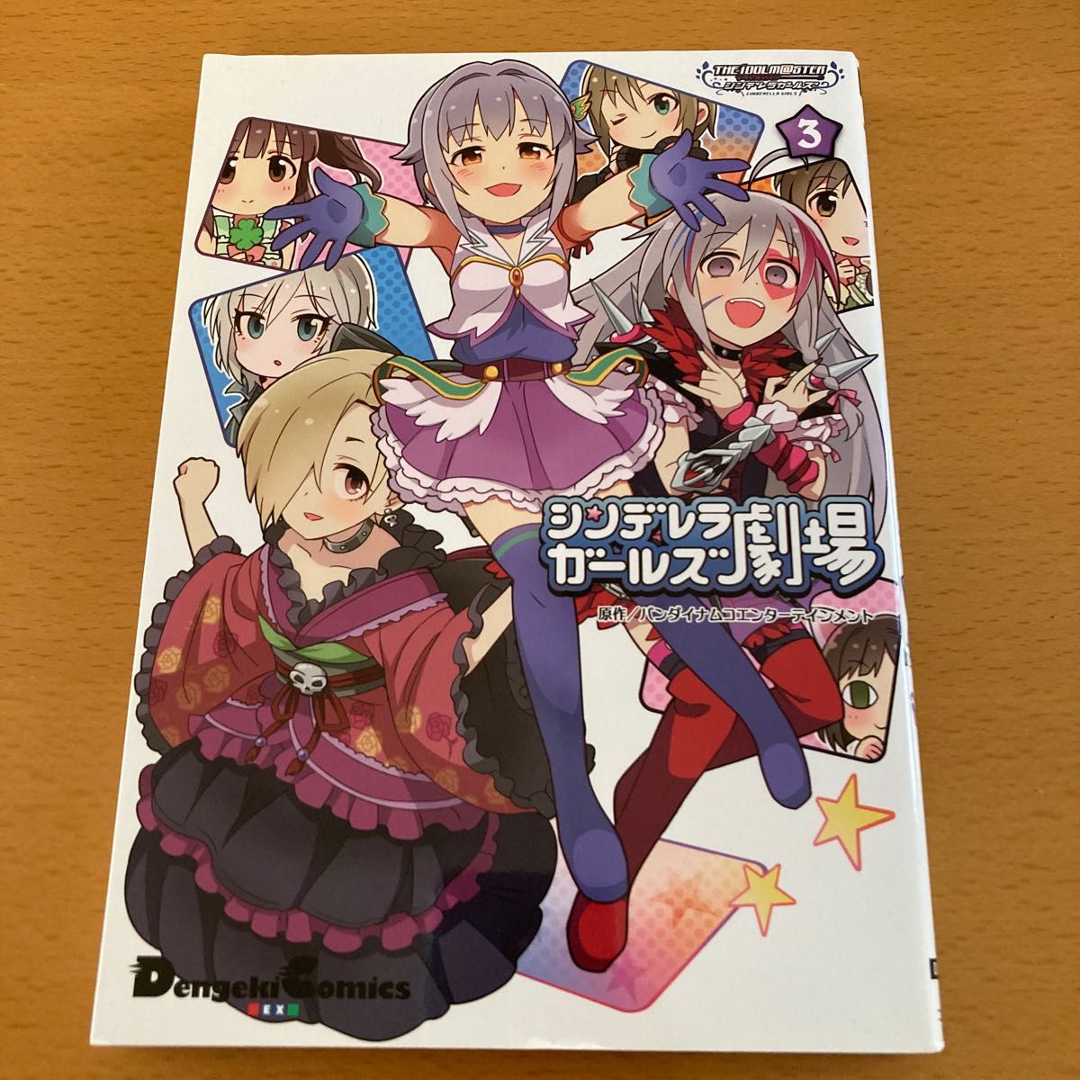 1〜5巻　5冊セット　シンデレラガールズ劇場　アイドルマスターシンデレラガールズ