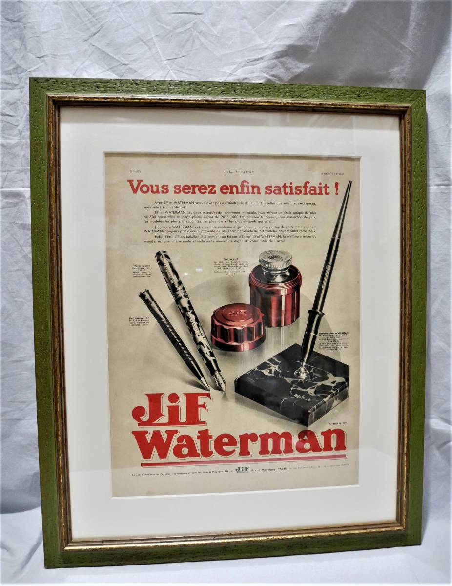 初回限定お試し価格】 □Waterman：額装□ フランス製・1932年