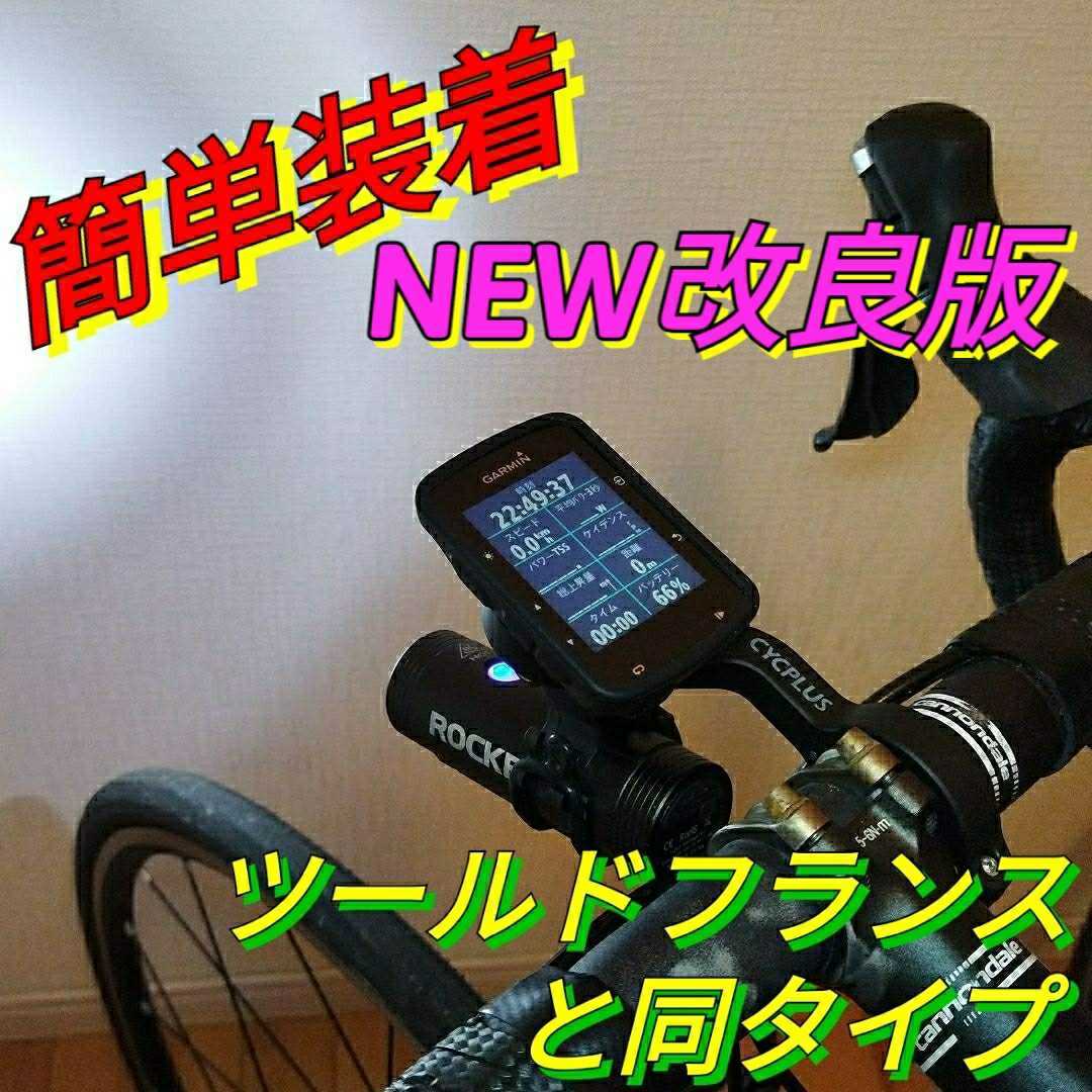 サイクルコンピューターマウント 汎用 サイコン GoPro 自転車 代替品 互換