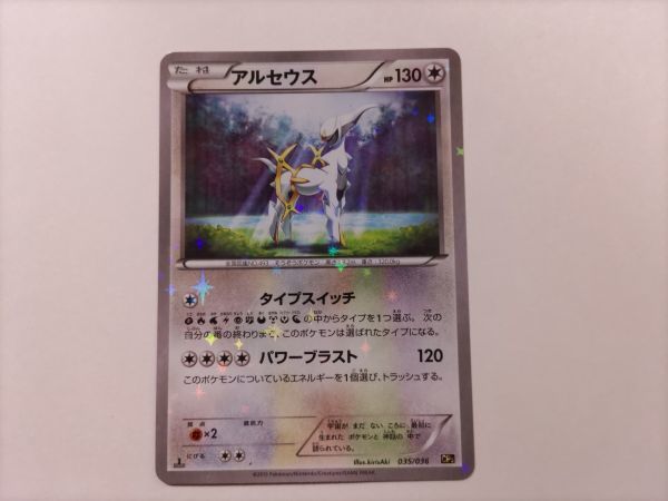 アルセウス 035/036 CP5 ポケモンカードゲーム ポケカ_画像1