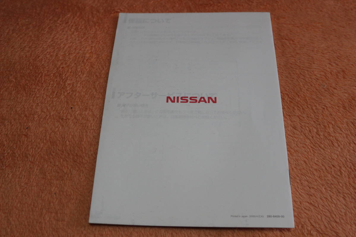 NISSAN 日産 オリジナル ナビゲーション HC307-A 取扱説明書 バックビューモニター 取扱説明書_画像8