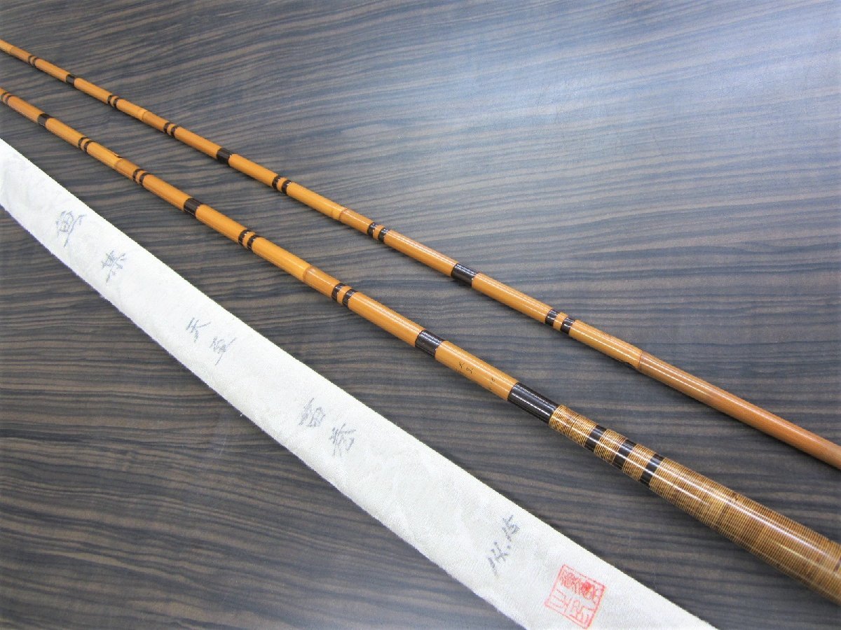 ☆大人気商品☆ USED へら竹竿 魚集 天至 笛巻 14.15尺 ...