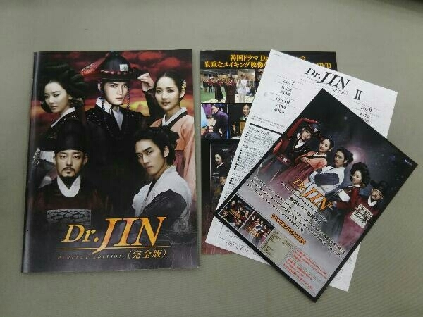 DVD Dr.JIN 完全版 DVD-BOX2_画像5