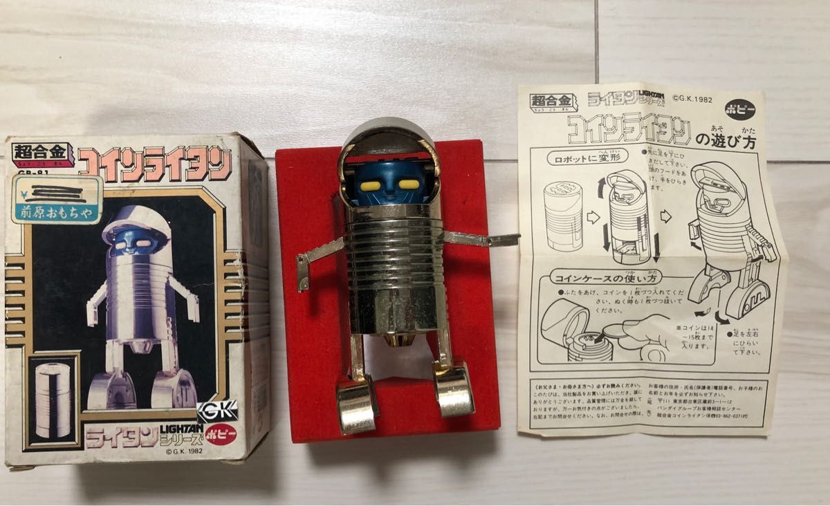 好評 ポピー 超合金 コインライタン ゴールドライタンシリーズ