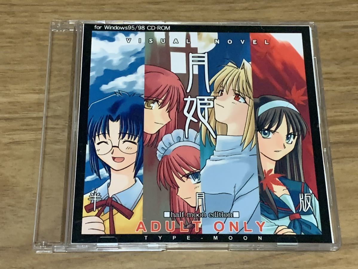 - 月姫(再販盤)PC同人ソフト www.copyflash.net