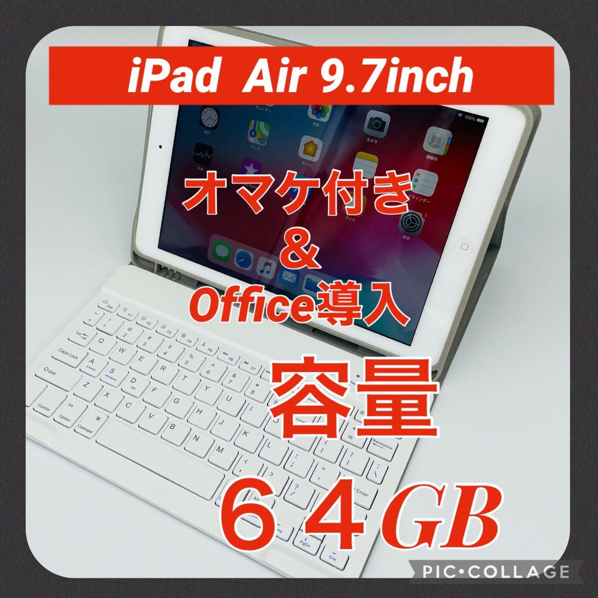 新入荷 iPad Air Office導入&オマケ付き 64GB iPad セルラー Office