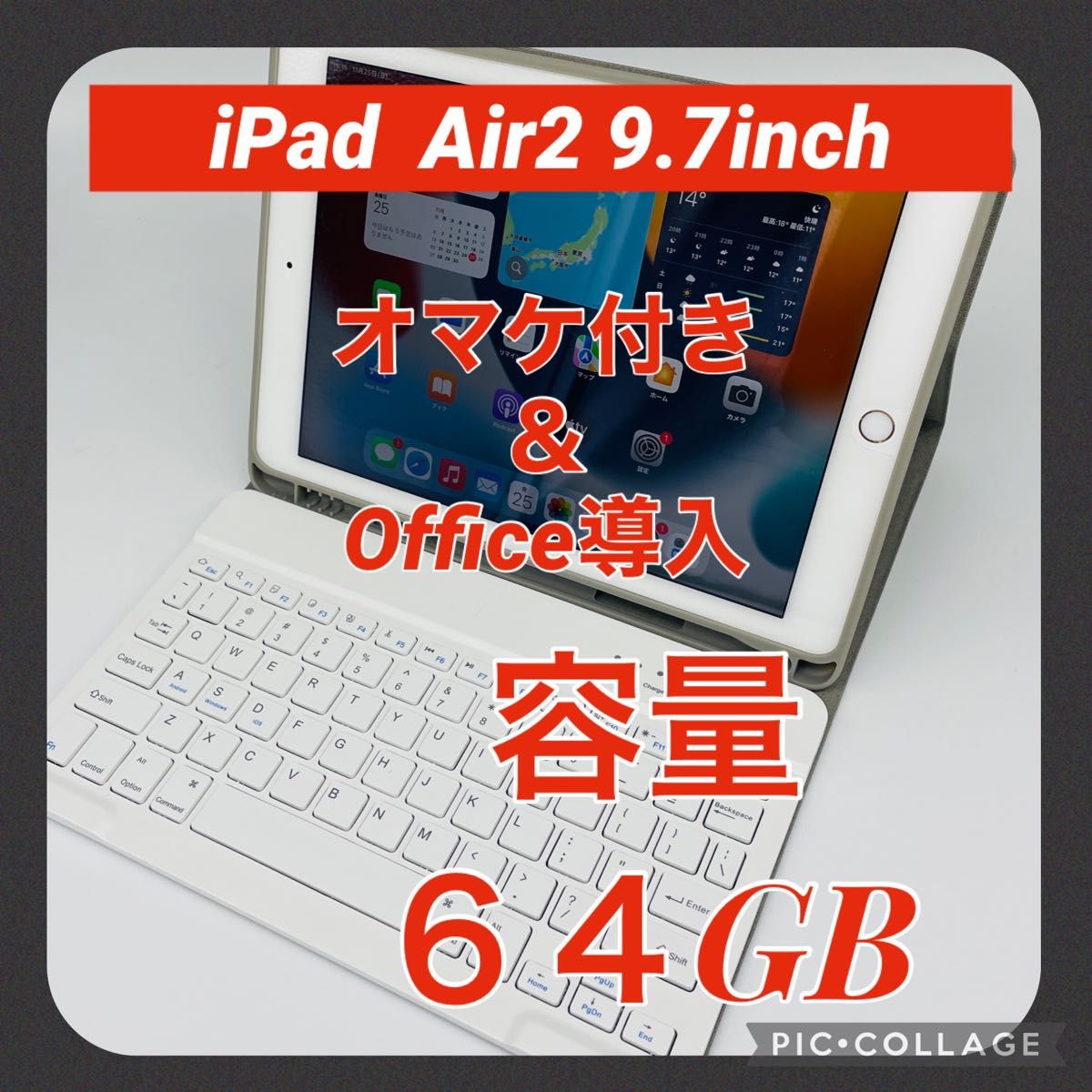 iPad Pro Wi-Fiモデル 32GB Office導入\u0026オマケ付き | labiela.com