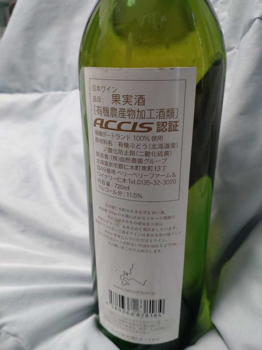 未開栓★オーガニック　ワイン　2018 果実酒　北海道産有機ポートランド　100%使用　720ml _画像3