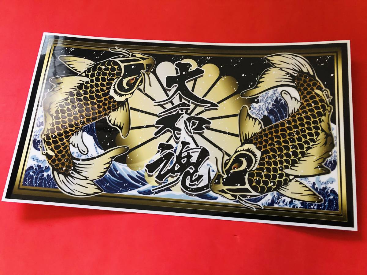 *D236. waterproof sticker [ gold common carp × Yamato soul ] art truck deco truck and n