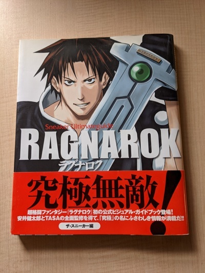 スニーカー・アルティメットガイドRAGNAROK（ラグナロク）/TASA/O5361/初版・帯付き/角川書店_画像1