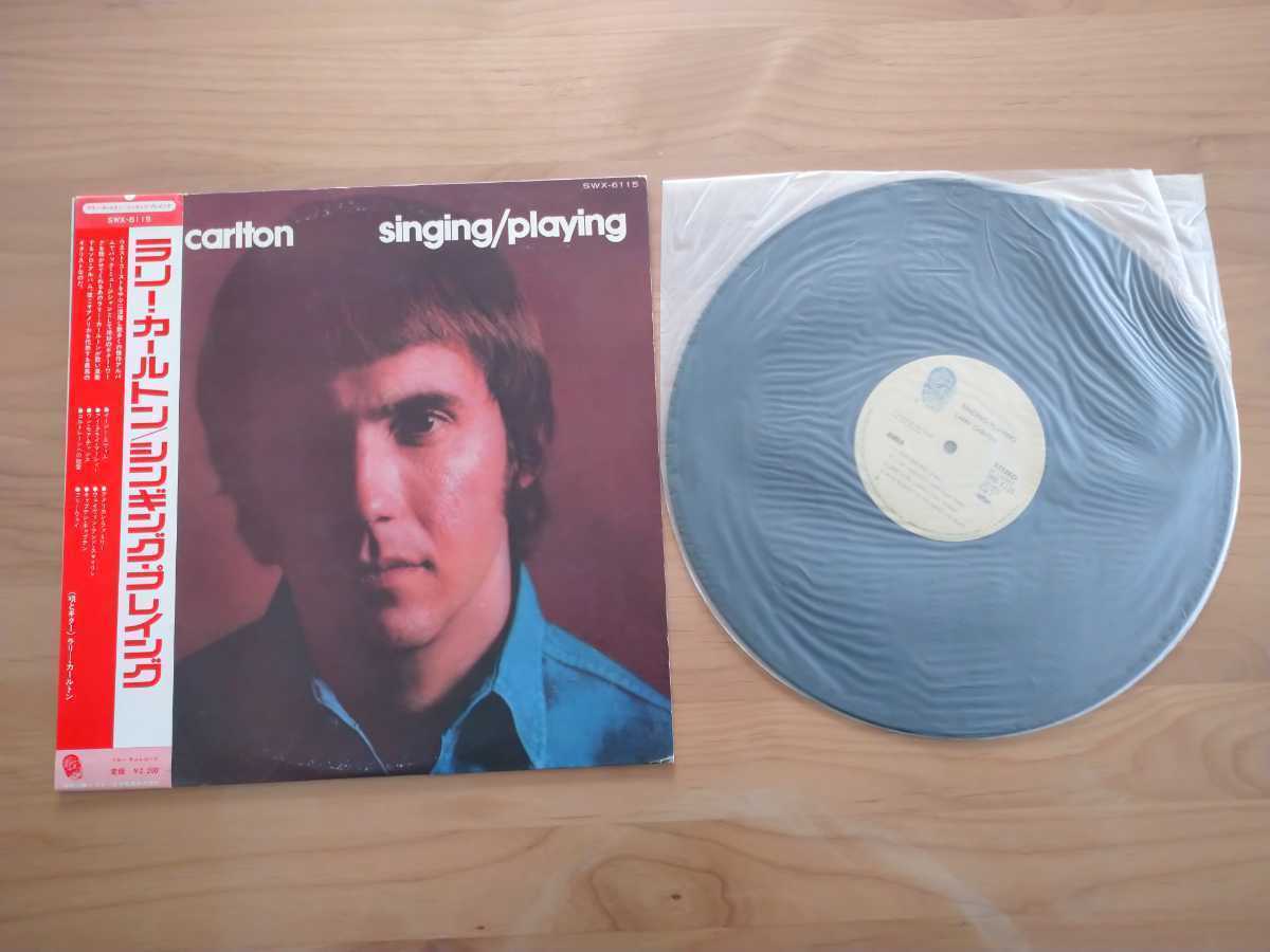 ラリー・カールトン 「シンギング   プレイング」 レコード