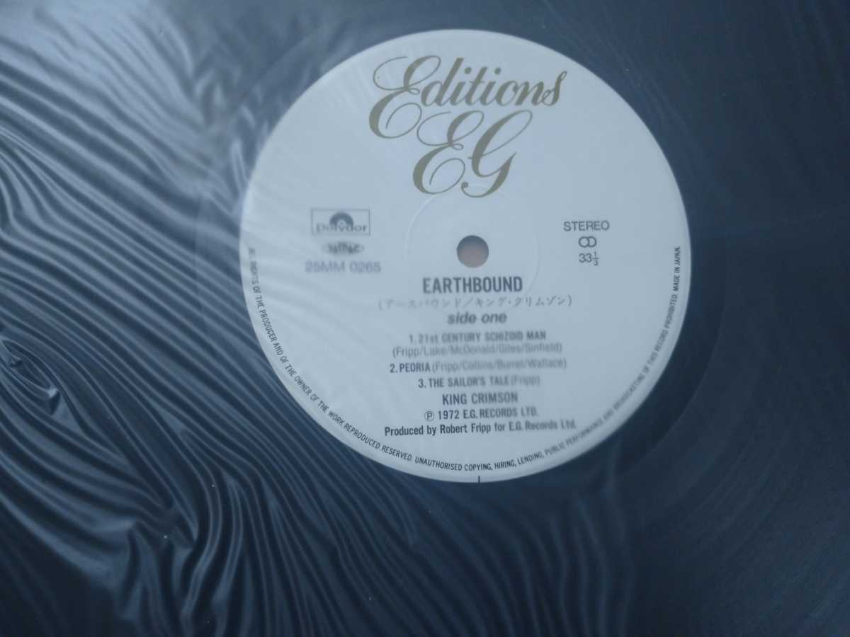 ★キング・クリムゾン King Crimson★アースバウンド Earthbound★サイン色紙付★LPレコード★中古品