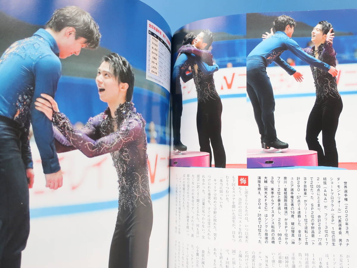 SALE/104%OFF】 貴重✨新品未読✨2019年 羽生結弦選手 全日本選手権