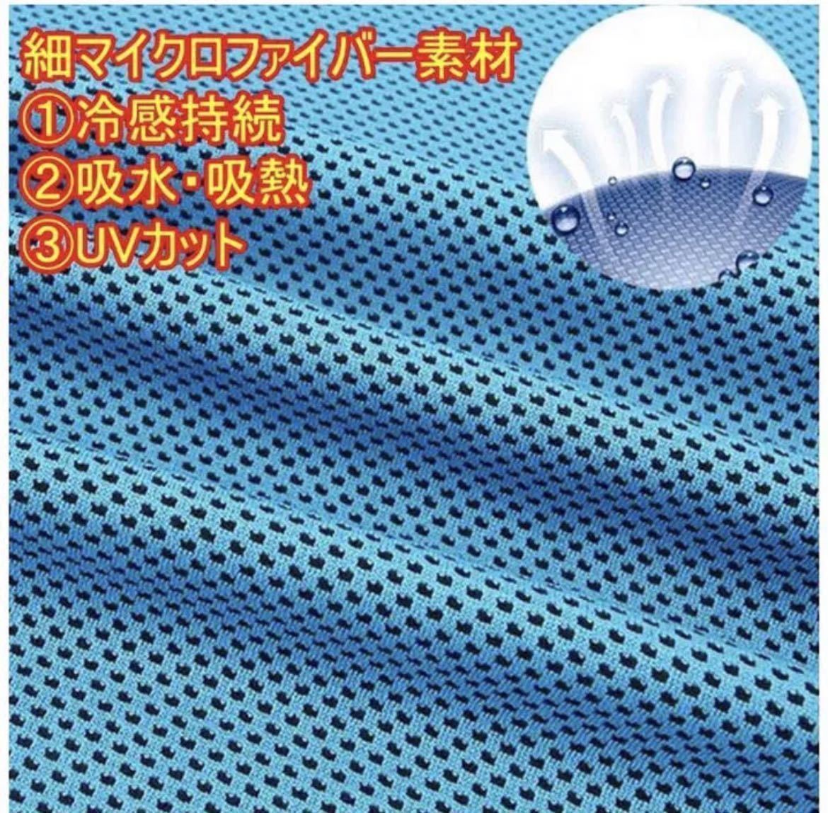 冷却タオル UVカット　3枚セット 冷却タオル スポーツタオル　速乾タオル 冷感 吸水速乾 熱中症対策