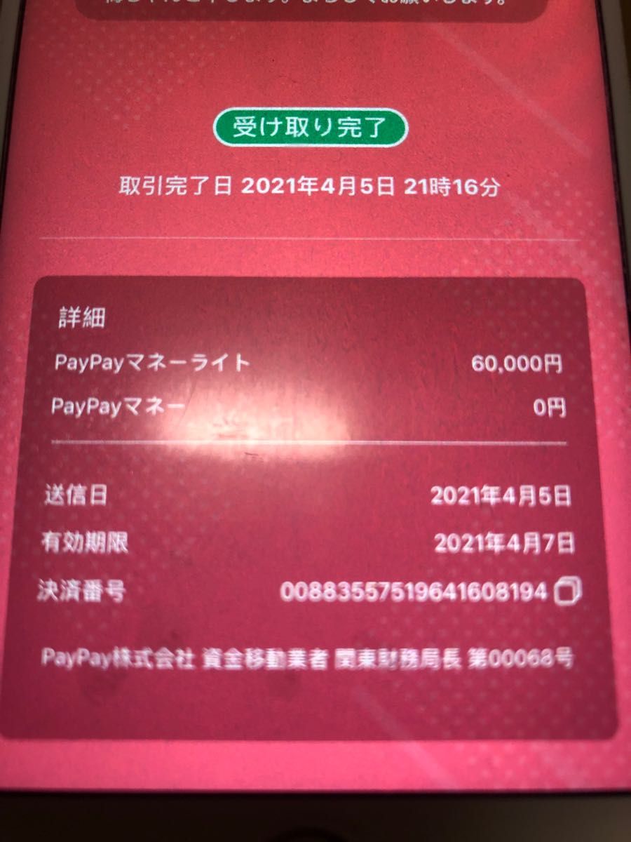 売り物ではありません 詐欺の注意喚起｜Yahoo!フリマ（旧PayPayフリマ）