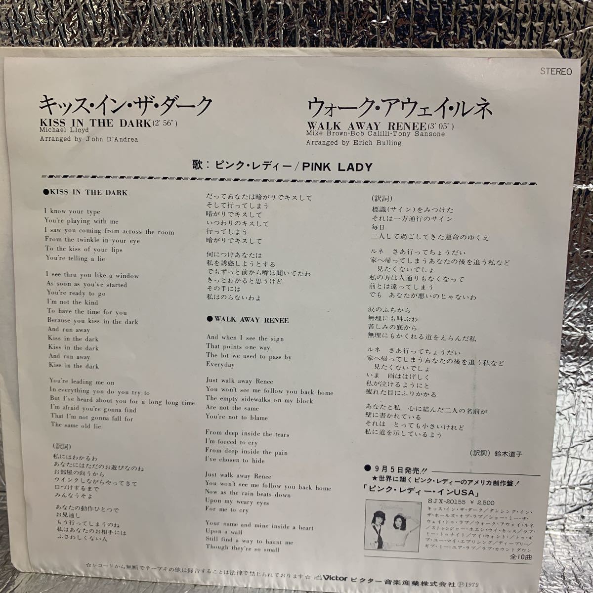 送料140 美盤 EP/ピンク・レディー　キッス・インテッドザ・ダーク/ウォーク・アウェイ・ネル/ミー(MIE)/増田恵子_画像2