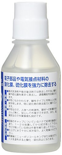 サンハヤト 接点洗浄剤 ニューリレークリーナー RC-S201 & 接点ブライト 50ml ECB-L50【セット買い】_画像6